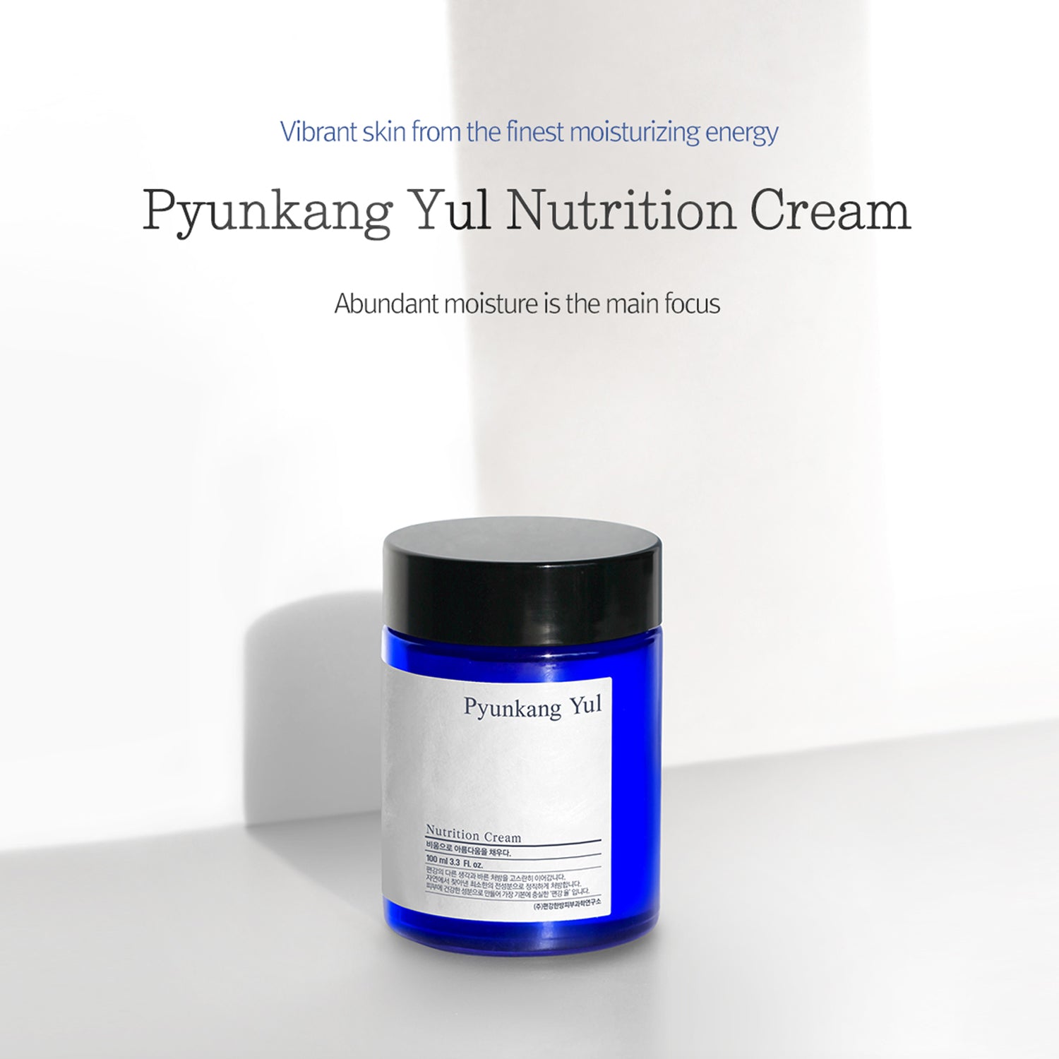 PYUNKANG YUL - Nutrition cream 100ml